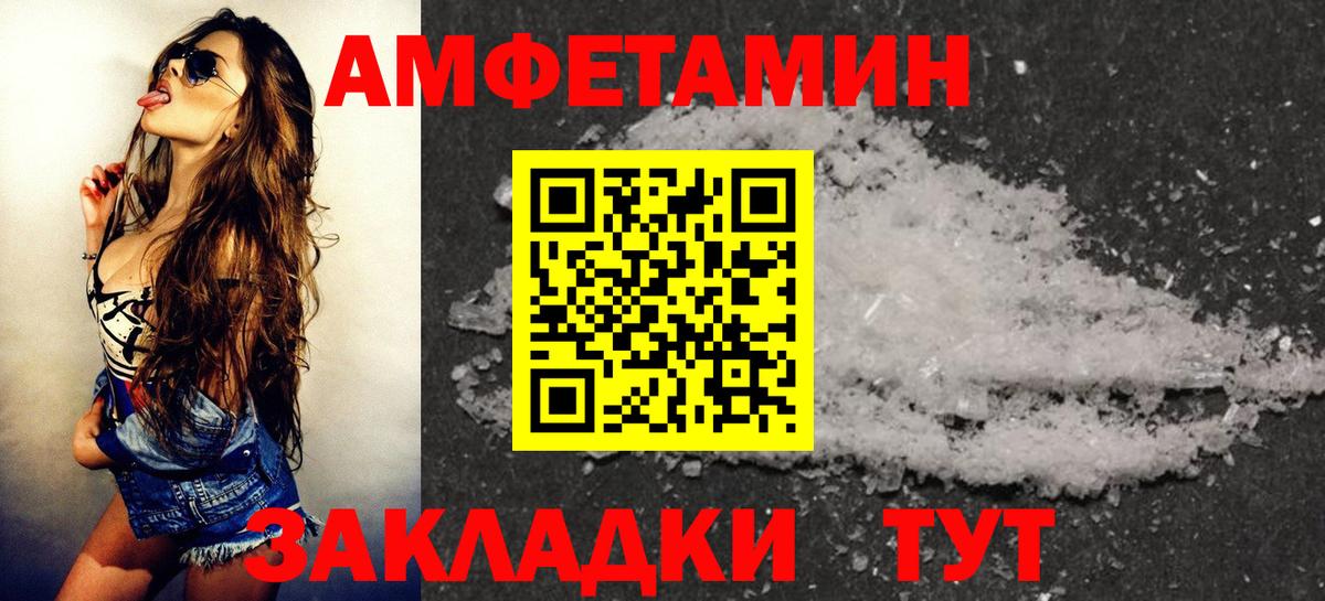 Amphetamine Розовый  Вход с VPN  Амфетамин  Дубна 
