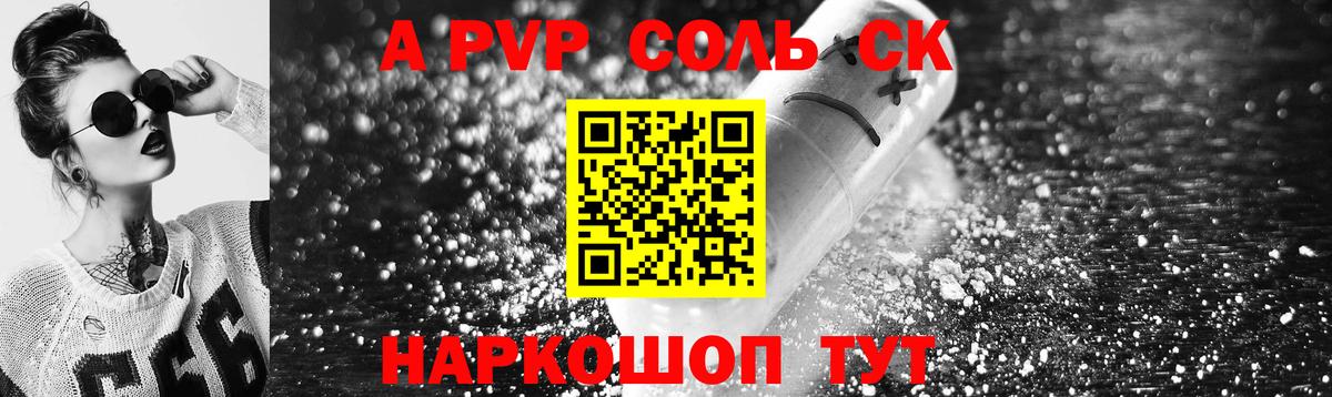 APVP Crystall  APVP  Дубна  A PVP крисы CK  Вход с VPN 