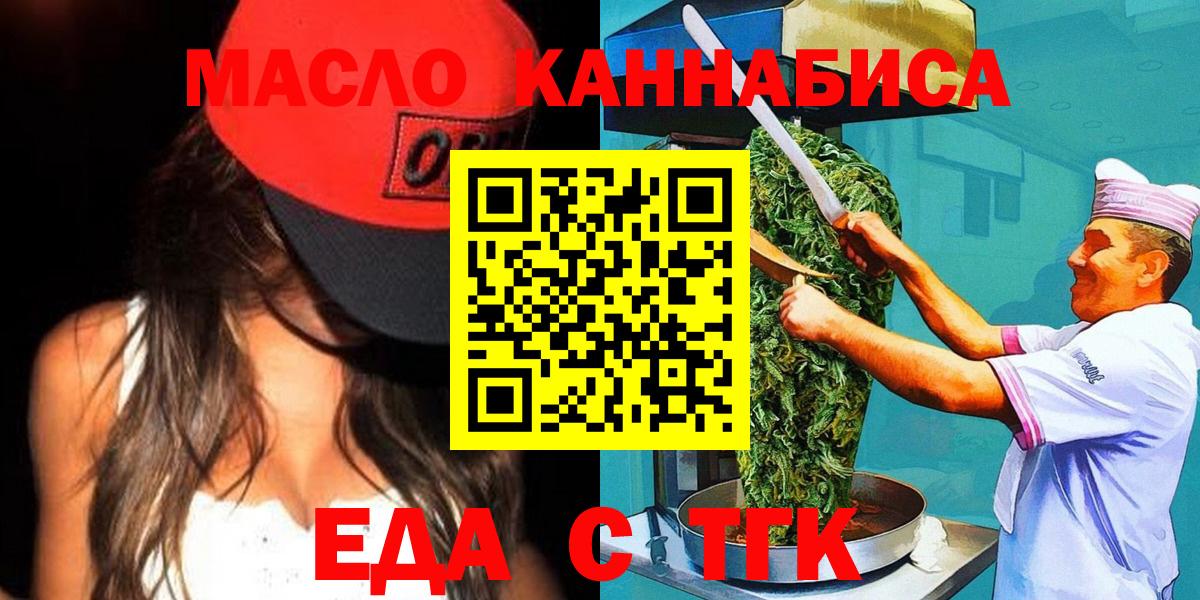 Дубна  Печенье с ТГК конопля  Вход с VPN 