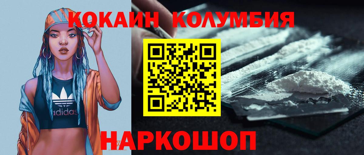 Cocaine 99%  Вход с VPN  Кокаин Эквадор  COCAIN  Дубна 