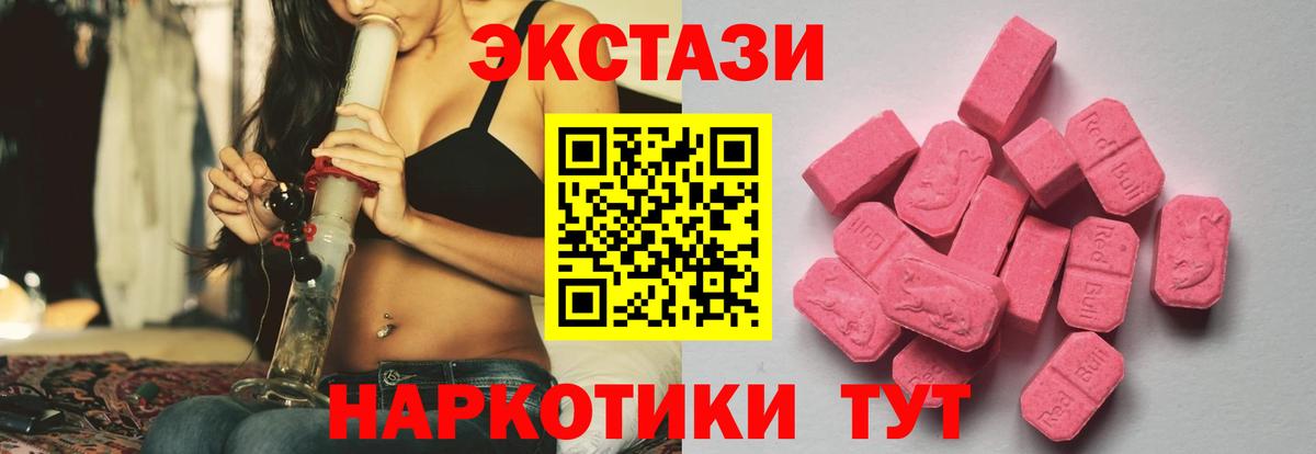 Экстази TESLA  Ecstasy  Дубна  Ecstasy 280 MDMA  закладка  Вход с VPN 