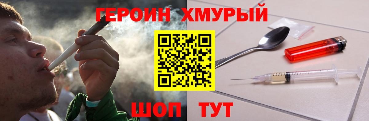Героин афганец  Вход с VPN  Героин  Дубна 