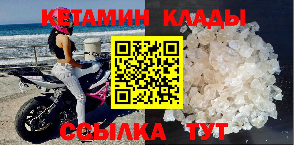 КЕТАМИН ketamine Дубна