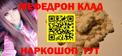 меф Ликино-Дулёво