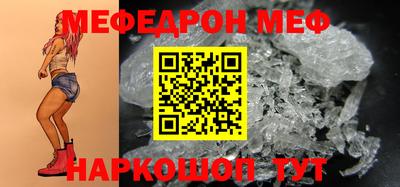 меф Ликино-Дулёво