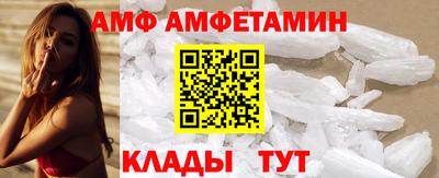 амф Ливны
