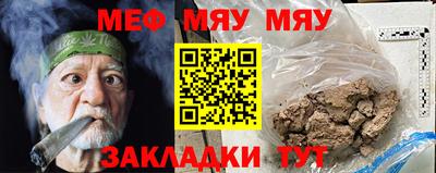меф Ликино-Дулёво