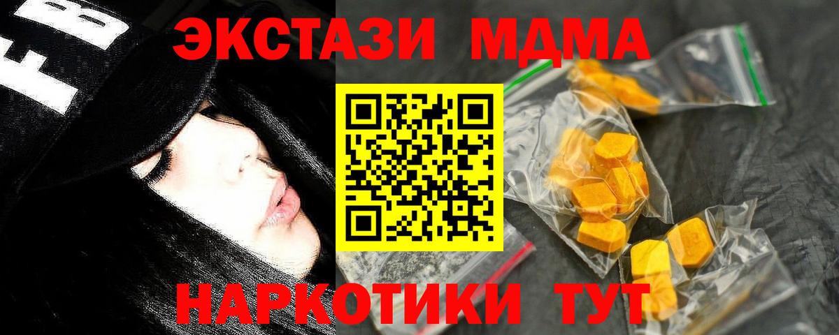 MDMA молли  Вход с VPN  Дубна  MDMA молли 