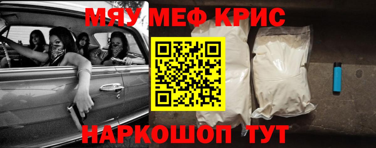 Дубна  Мефедрон  МЕФ мука  Вход с VPN  МЕФ мяу мяу 
