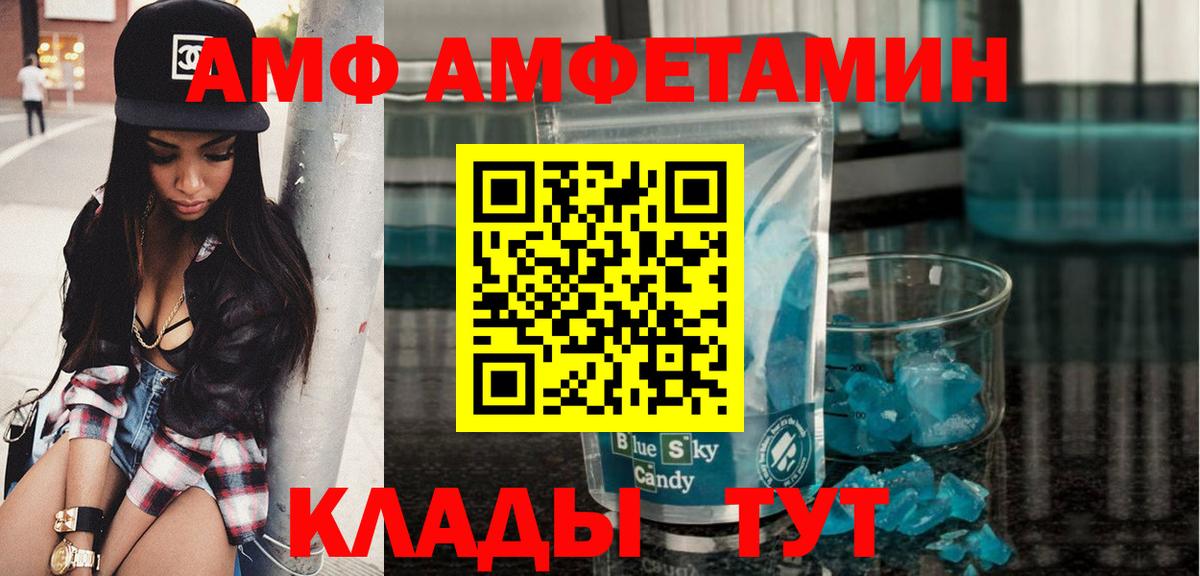 МЕТАМФЕТАМИН  Метамфетамин мет  Вход с VPN  Дубна 