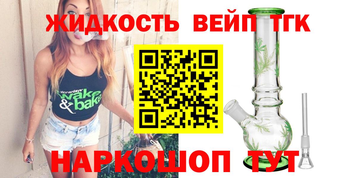 Дубна  Дистиллят ТГК концентрат  Вход с VPN  ТГК вейп с тгк 