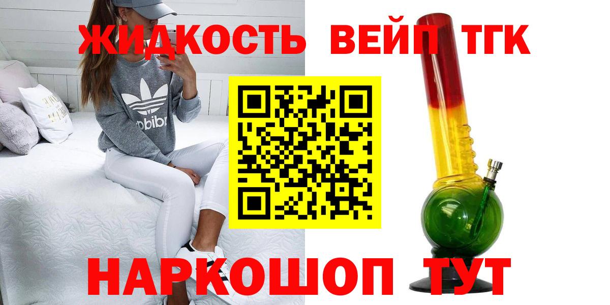 Дистиллят ТГК жижа Дубна